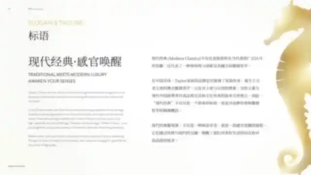 Controlled preview of Wakefield slogan and tagline brand-book page