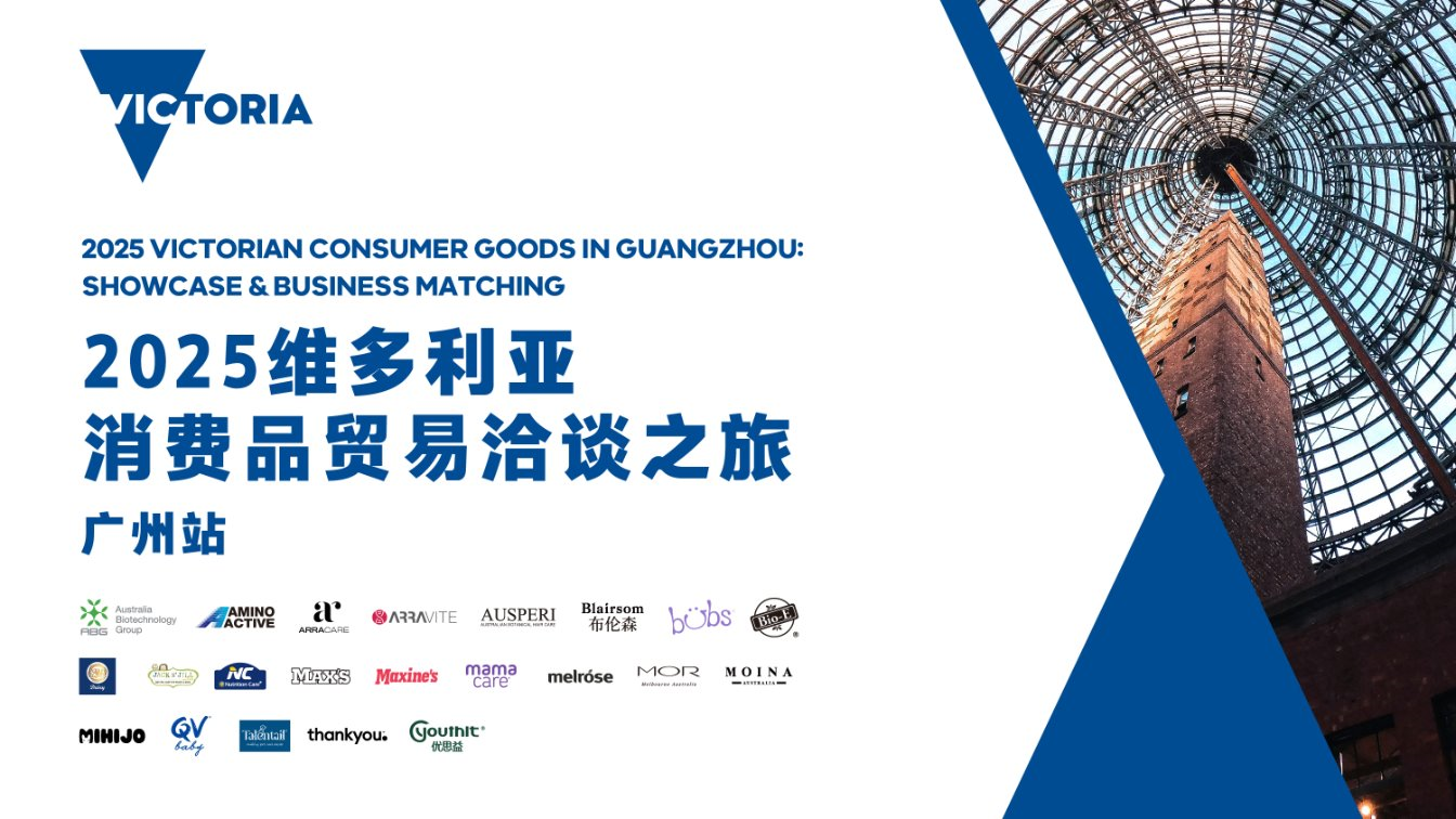 Guangzhou 2025 program cover