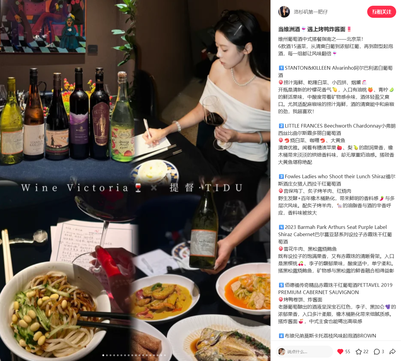 KOL Wine Victoria tasting at TIDU