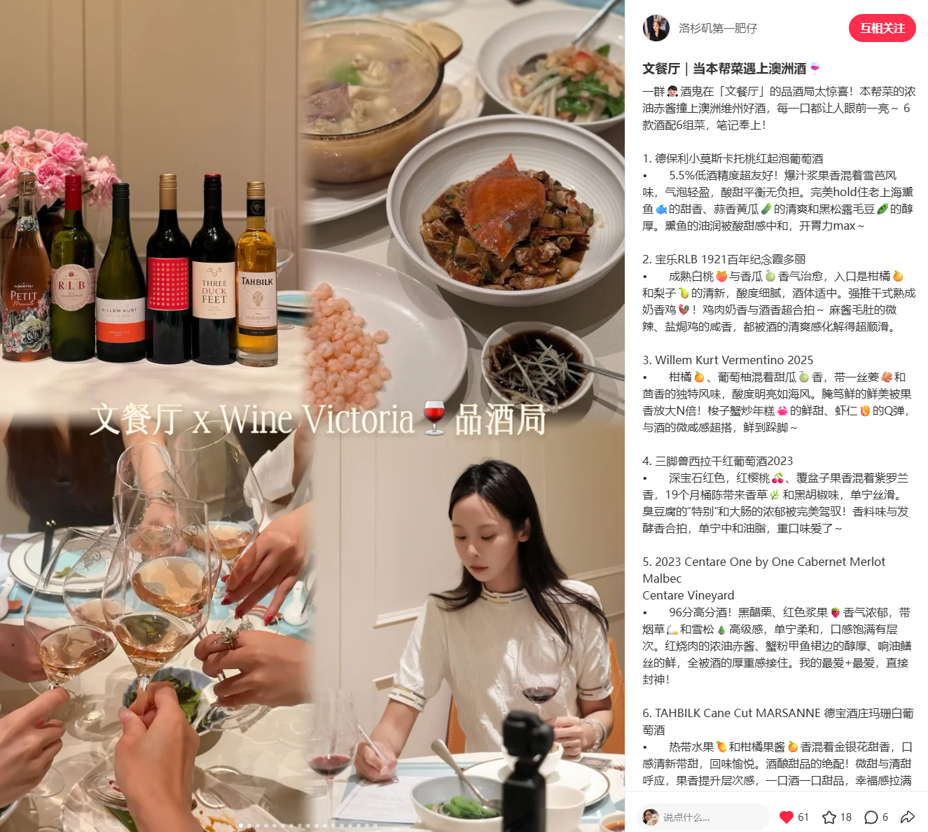 KOL Wine Victoria tasting at Wen Restaurant